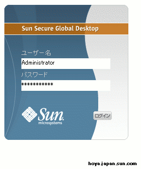 Secure Global Desktop ログインダイアログのスクリーンキャプチャー